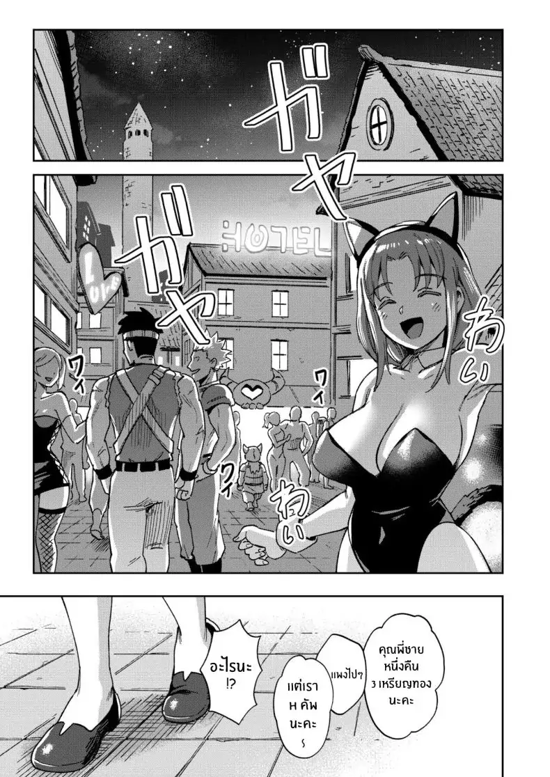อ่านโดจิน Onaho Uri no Shoujo ~Waruiko to Papa no Eroi Manga~ [Chouzankai (TER)] แปลไทย หน้าที่ 19