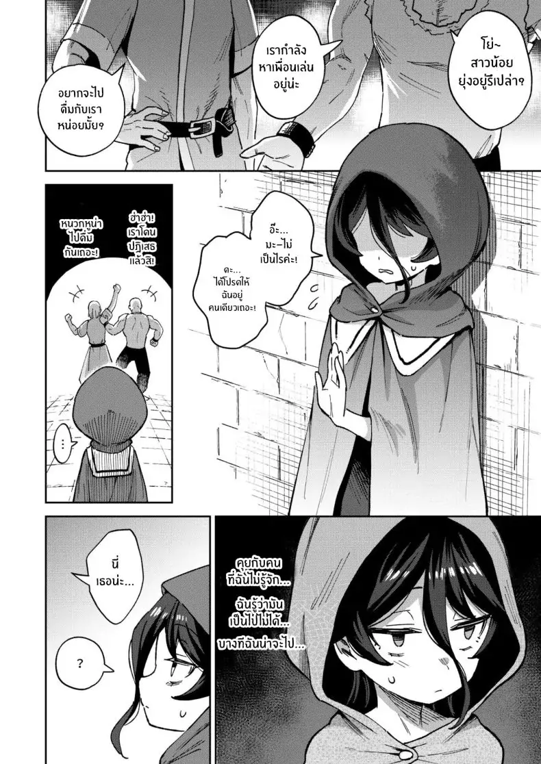 อ่านโดจิน Onaho Uri no Shoujo ~Waruiko to Papa no Eroi Manga~ [Chouzankai (TER)] แปลไทย หน้าที่ 20