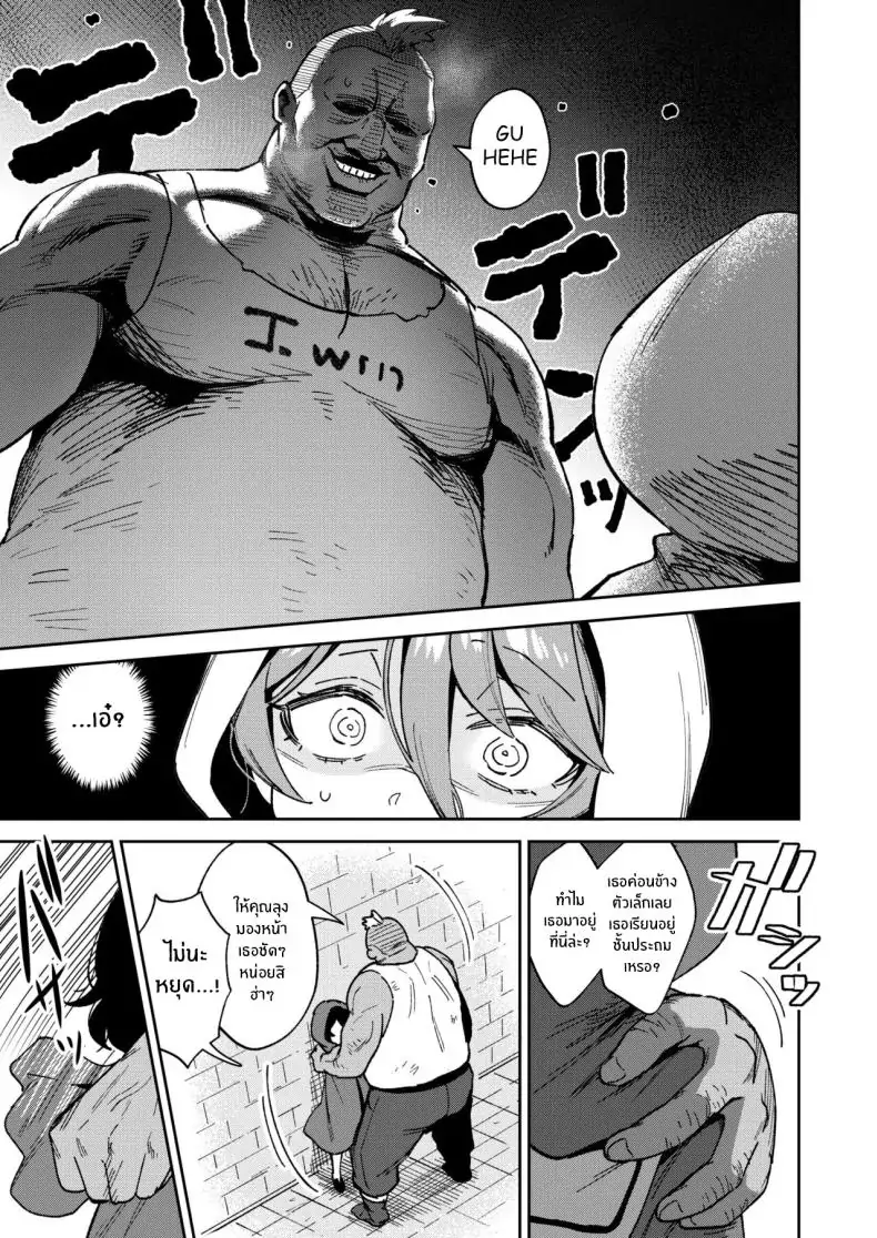 อ่านโดจิน Onaho Uri no Shoujo ~Waruiko to Papa no Eroi Manga~ [Chouzankai (TER)] แปลไทย หน้าที่ 21