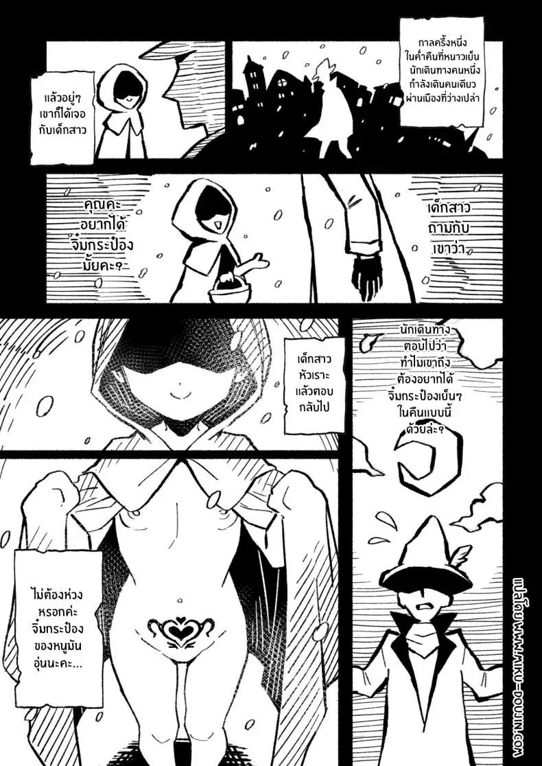 อ่านโดจิน สาวน้อยขายของเล่นผู้ใหญ่ [Chouzankai (TER)] Onaho Uri no Shoujo ~Waruiko to Papa no Eroi Manga~ หน้าที่ 2