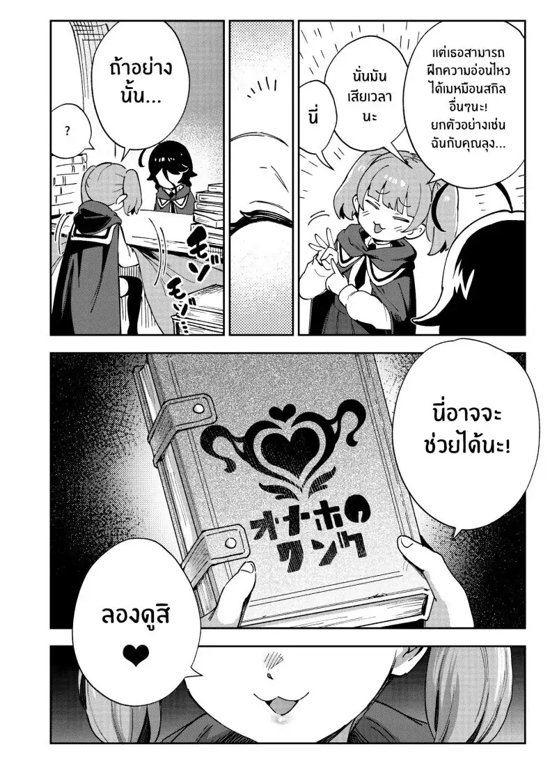 อ่านโดจิน สาวน้อยขายของเล่นผู้ใหญ่ [Chouzankai (TER)] Onaho Uri no Shoujo ~Waruiko to Papa no Eroi Manga~ หน้าที่ 5