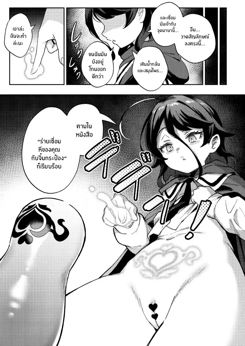 อ่านโดจิน สาวน้อยขายของเล่นผู้ใหญ่ [Chouzankai (TER)] Onaho Uri no Shoujo ~Waruiko to Papa no Eroi Manga~ หน้าที่ 6