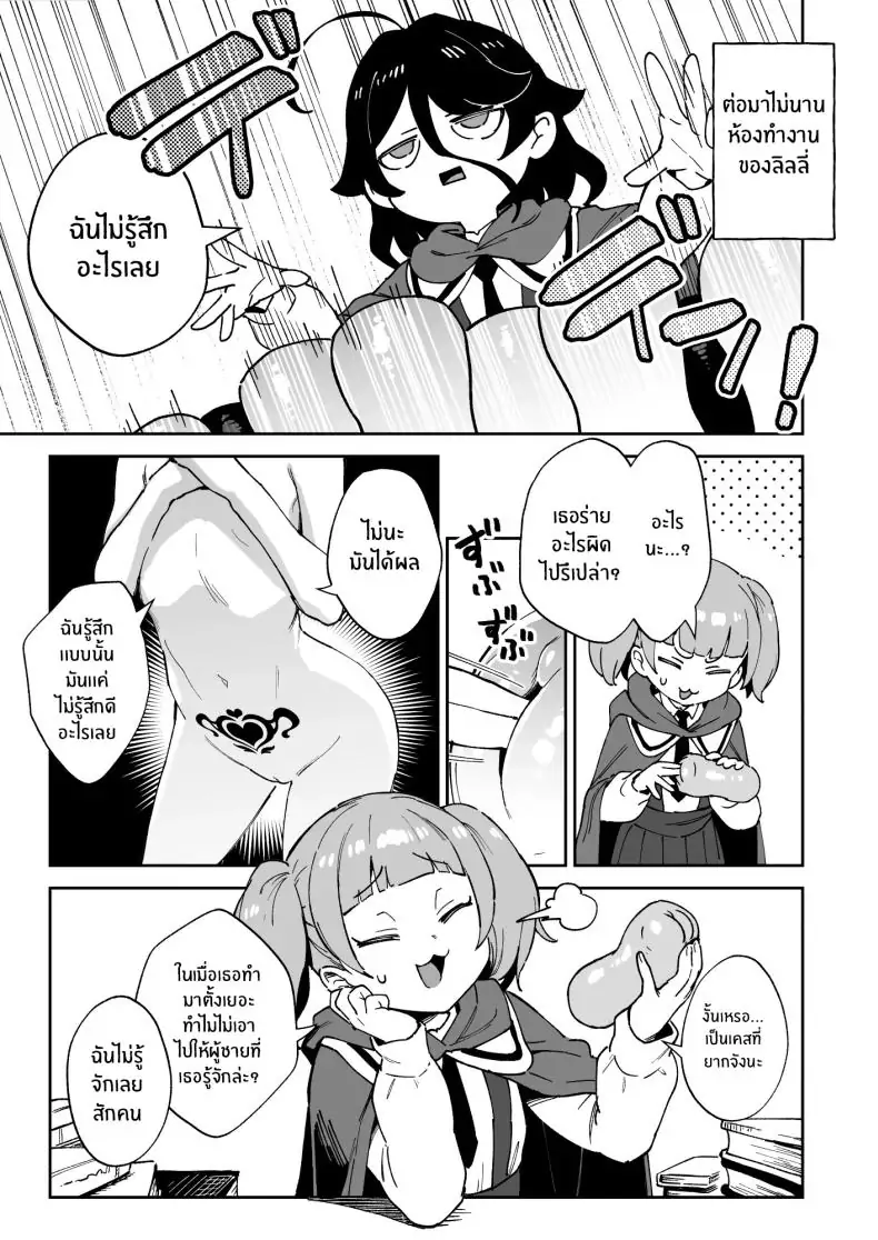 อ่านโดจิน Onaho Uri no Shoujo ~Waruiko to Papa no Eroi Manga~ [Chouzankai (TER)] แปลไทย หน้าที่ 8
