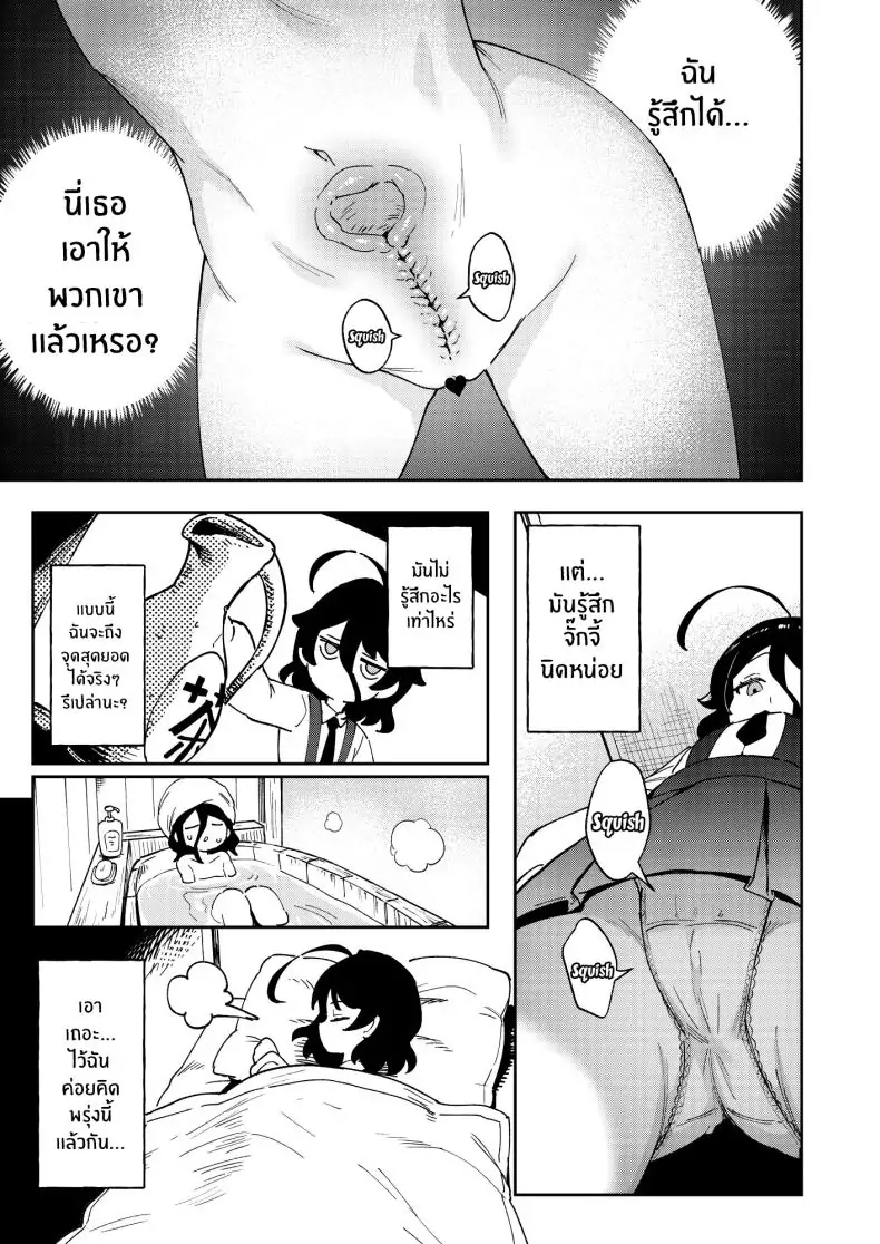 อ่านโดจิน Onaho Uri no Shoujo ~Waruiko to Papa no Eroi Manga~ [Chouzankai (TER)] แปลไทย หน้าที่ 10