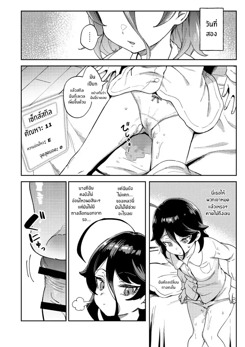 อ่านโดจิน Onaho Uri no Shoujo ~Waruiko to Papa no Eroi Manga~ [Chouzankai (TER)] แปลไทย หน้าที่ 11