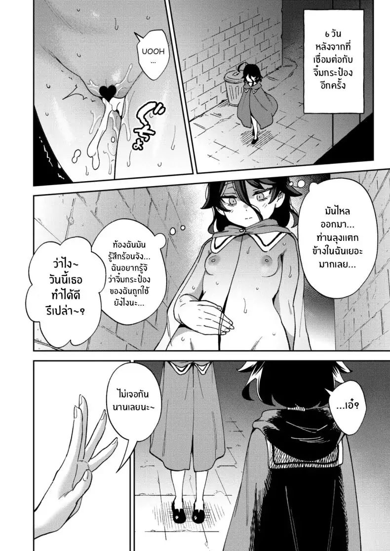 อ่านโดจิน Onaho Uri no Shoujo ~Waruiko to Papa no Eroi Manga~ [Chouzankai (TER)] แปลไทย หน้าที่ 42