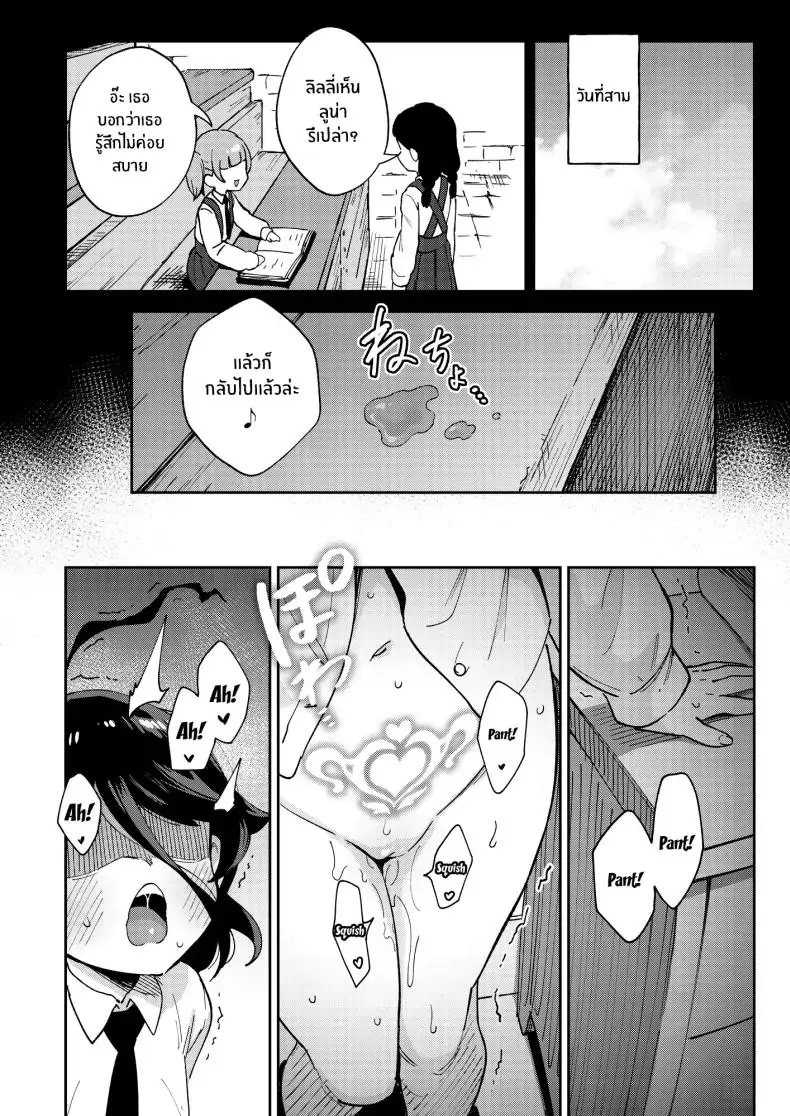 อ่านโดจิน Onaho Uri no Shoujo ~Waruiko to Papa no Eroi Manga~ [Chouzankai (TER)] แปลไทย หน้าที่ 15