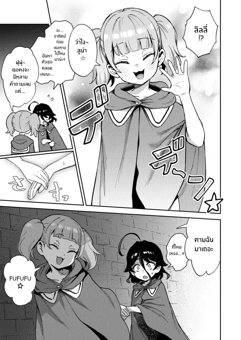 อ่านโดจิน Onaho Uri no Shoujo ~Waruiko to Papa no Eroi Manga~ [Chouzankai (TER)] แปลไทย หน้าที่ 43