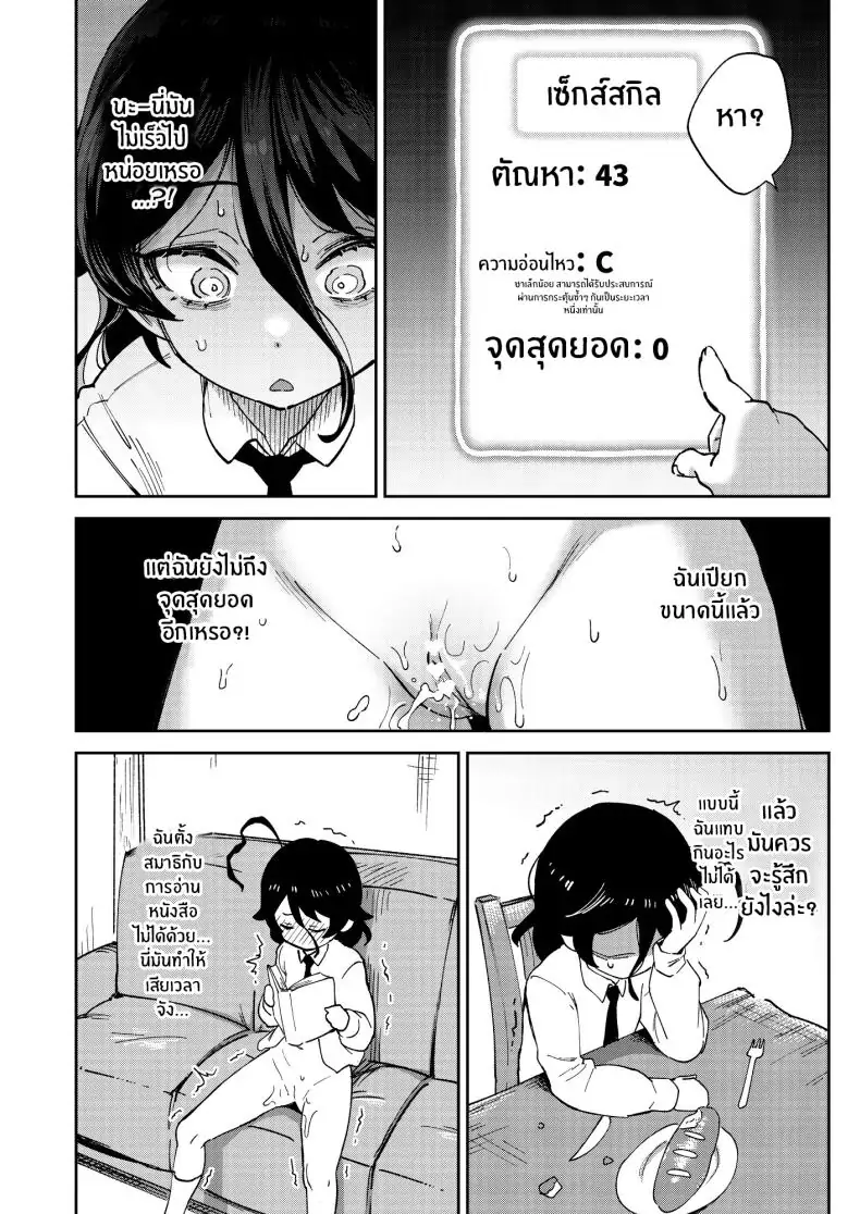 อ่านโดจิน Onaho Uri no Shoujo ~Waruiko to Papa no Eroi Manga~ [Chouzankai (TER)] แปลไทย หน้าที่ 17