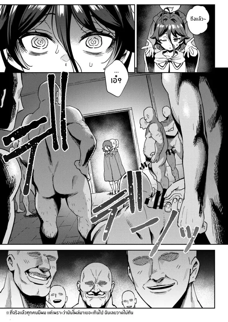 อ่านโดจิน Onaho Uri no Shoujo ~Waruiko to Papa no Eroi Manga~ [Chouzankai (TER)] แปลไทย หน้าที่ 45