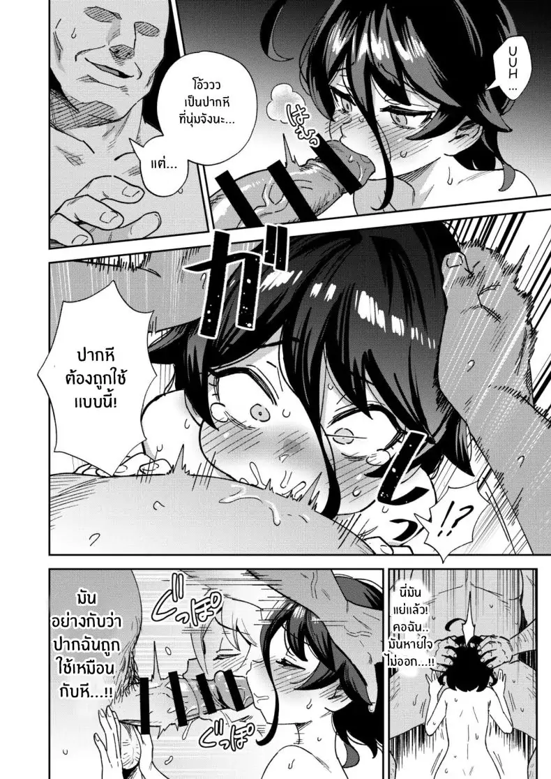 อ่านโดจิน Onaho Uri no Shoujo ~Waruiko to Papa no Eroi Manga~ [Chouzankai (TER)] แปลไทย หน้าที่ 50