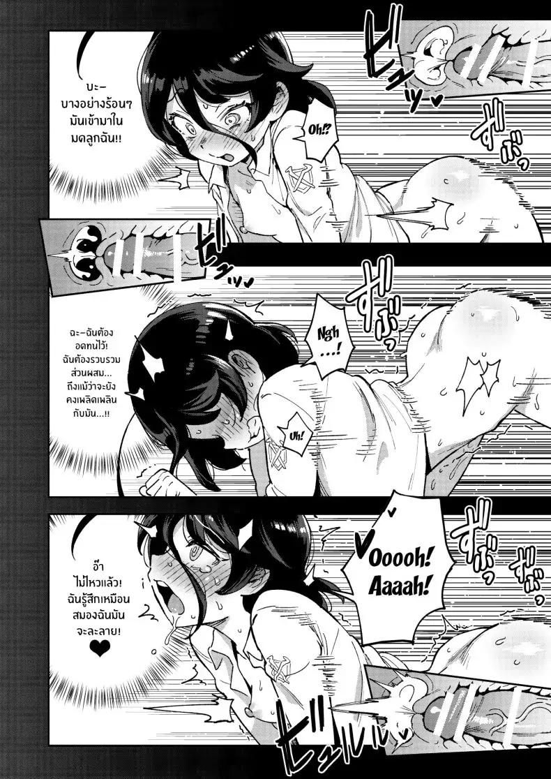 อ่านโดจิน Onaho Uri no Shoujo ~Waruiko to Papa no Eroi Manga~ [Chouzankai (TER)] แปลไทย หน้าที่ 25