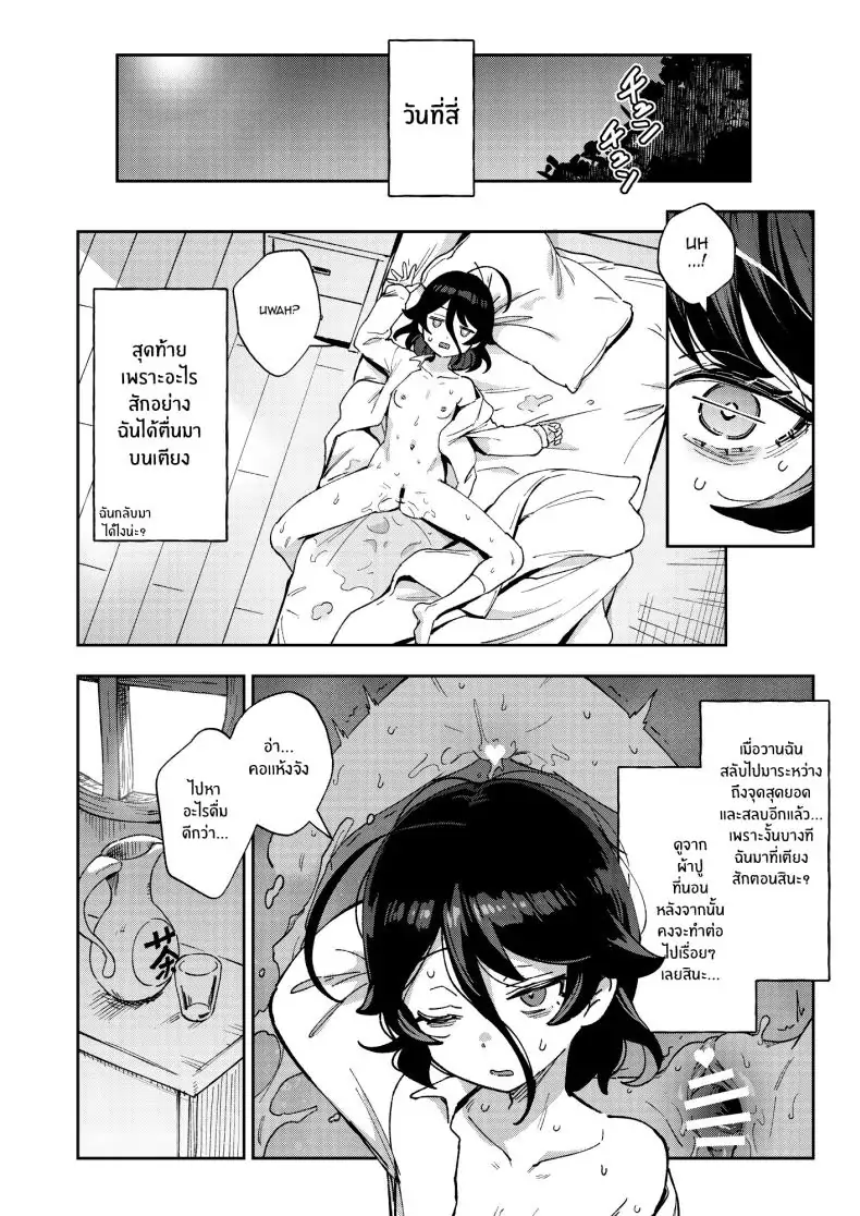 อ่านโดจิน Onaho Uri no Shoujo ~Waruiko to Papa no Eroi Manga~ [Chouzankai (TER)] แปลไทย หน้าที่ 27