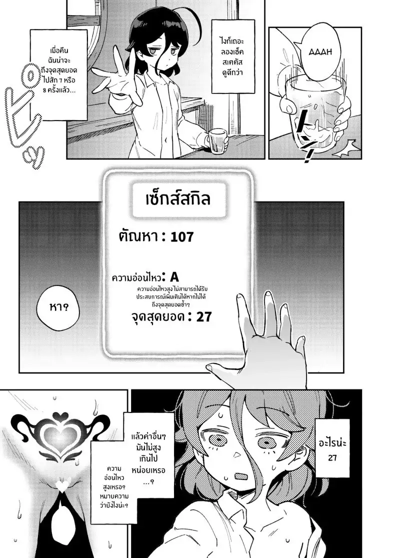 อ่านโดจิน Onaho Uri no Shoujo ~Waruiko to Papa no Eroi Manga~ [Chouzankai (TER)] แปลไทย หน้าที่ 28