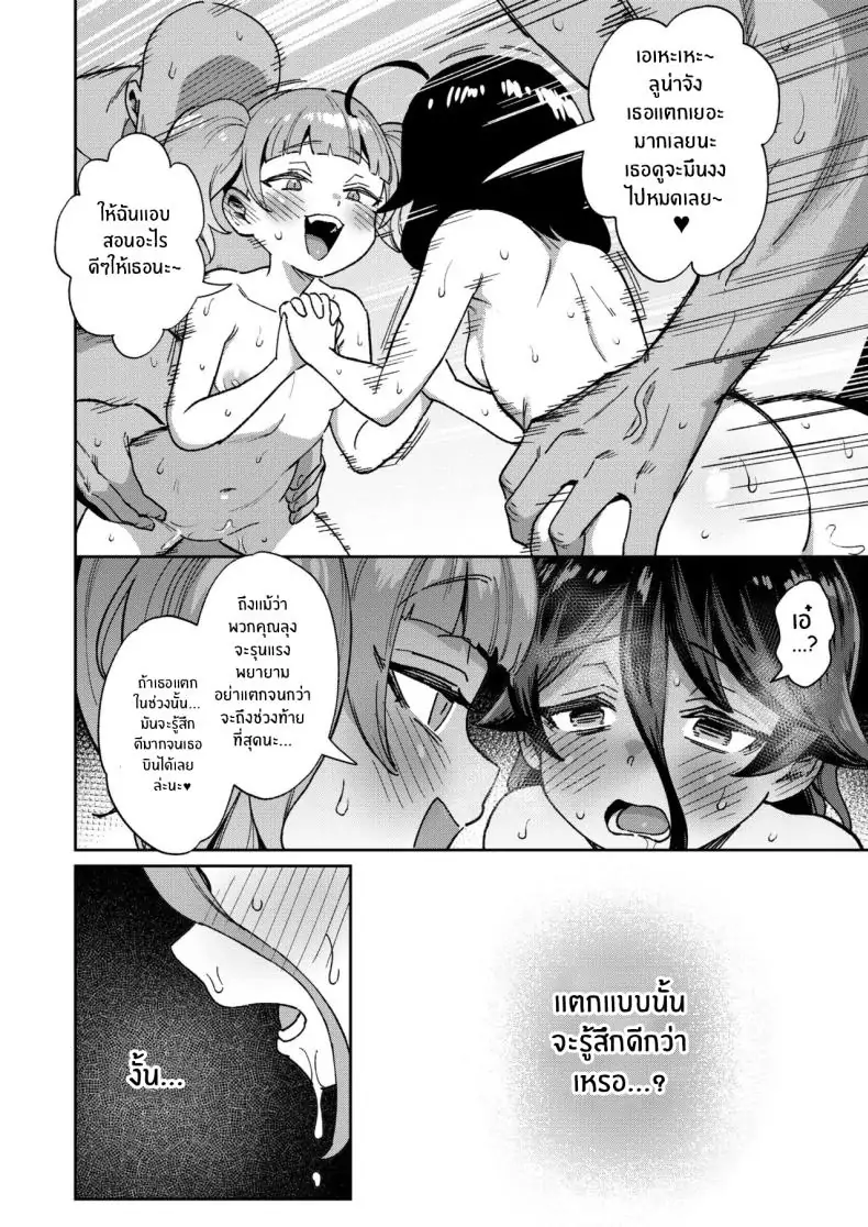 อ่านโดจิน Onaho Uri no Shoujo ~Waruiko to Papa no Eroi Manga~ [Chouzankai (TER)] แปลไทย หน้าที่ 58