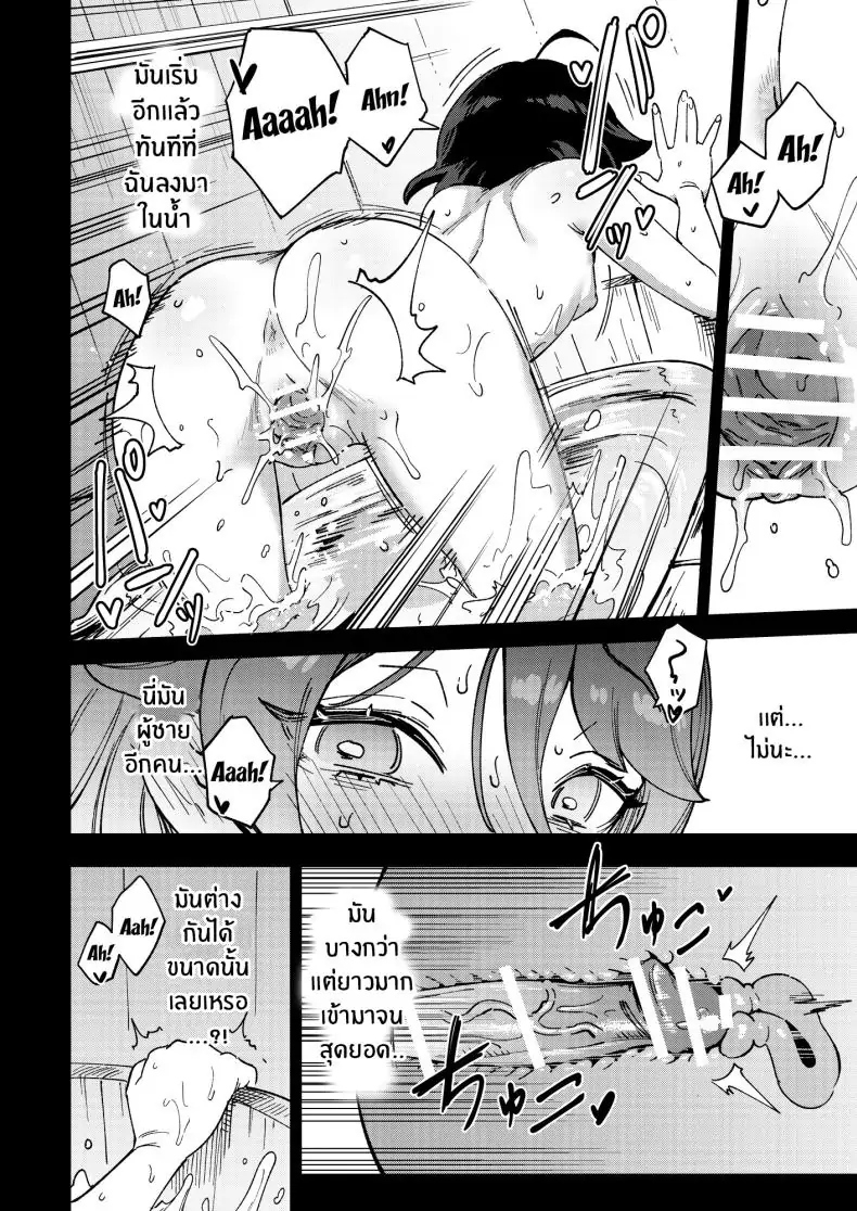 อ่านโดจิน Onaho Uri no Shoujo ~Waruiko to Papa no Eroi Manga~ [Chouzankai (TER)] แปลไทย หน้าที่ 31