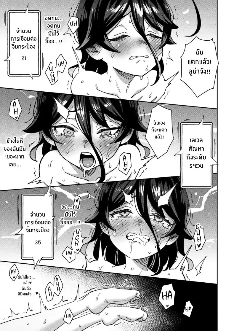 อ่านโดจิน Onaho Uri no Shoujo ~Waruiko to Papa no Eroi Manga~ [Chouzankai (TER)] แปลไทย หน้าที่ 59