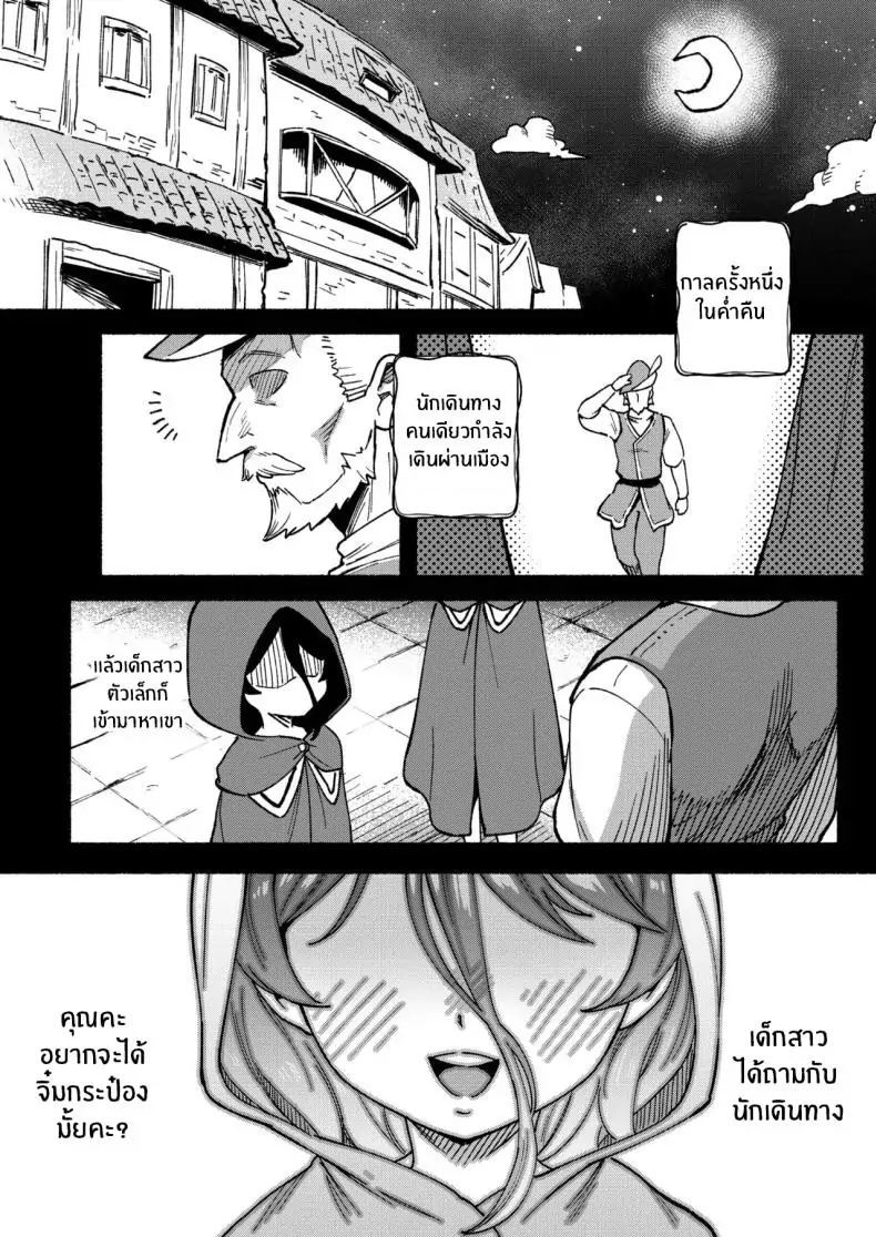อ่านโดจิน Onaho Uri no Shoujo ~Waruiko to Papa no Eroi Manga~ [Chouzankai (TER)] แปลไทย หน้าที่ 62