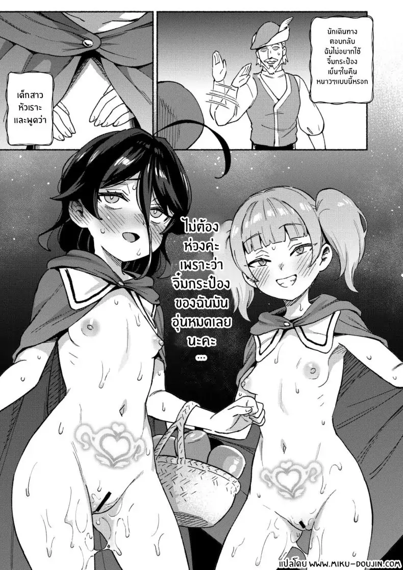 อ่านโดจิน Onaho Uri no Shoujo ~Waruiko to Papa no Eroi Manga~ [Chouzankai (TER)] แปลไทย หน้าที่ 63