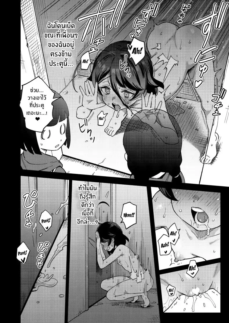 อ่านโดจิน Onaho Uri no Shoujo ~Waruiko to Papa no Eroi Manga~ [Chouzankai (TER)] แปลไทย หน้าที่ 37