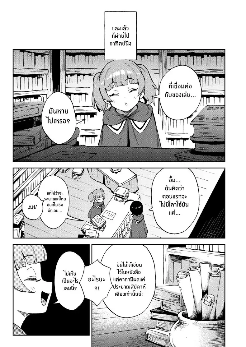 อ่านโดจิน Onaho Uri no Shoujo ~Waruiko to Papa no Eroi Manga~ [Chouzankai (TER)] แปลไทย หน้าที่ 40