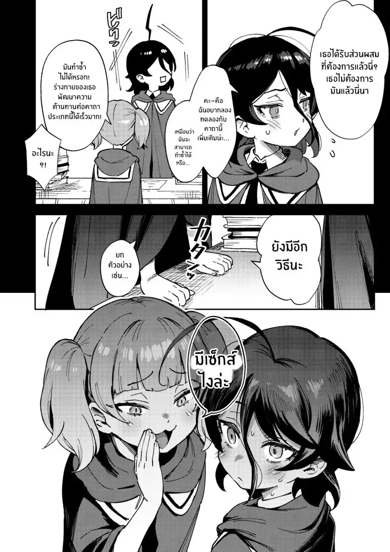 อ่านโดจิน Onaho Uri no Shoujo ~Waruiko to Papa no Eroi Manga~ [Chouzankai (TER)] แปลไทย หน้าที่ 41