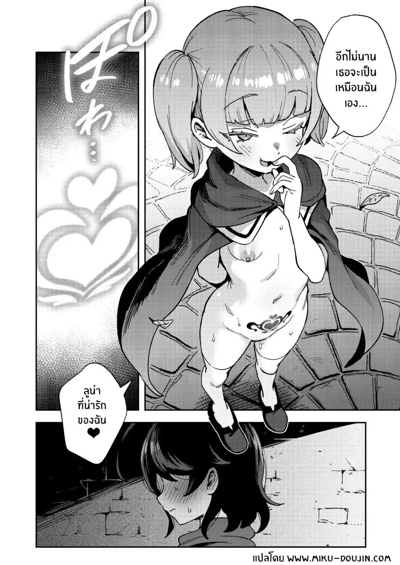 อ่านโดจิน Onaho Uri no Shoujo ~Waruiko to Papa no Eroi Manga~ [Chouzankai (TER)] แปลไทย หน้าที่ 43