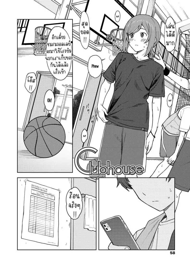 อ่านโดจิน หลังเลิกเรียนกับเธอในห้องชมรม [Mikaduchi] Clubhouse อ่านฟรี หน้าที่ 2