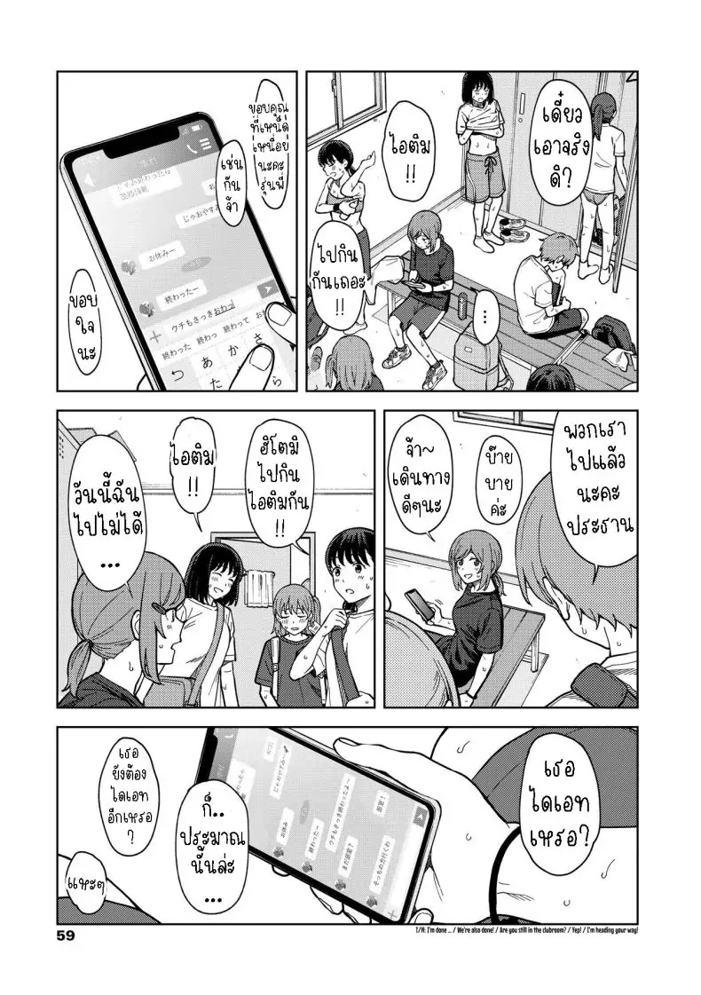 อ่านโดจิน หลังเลิกเรียนกับเธอในห้องชมรม [Mikaduchi] Clubhouse อ่านฟรี หน้าที่ 3