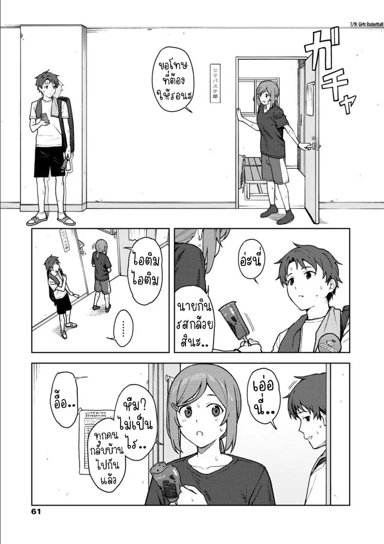 อ่านโดจิน หลังเลิกเรียนกับเธอในห้องชมรม [Mikaduchi] Clubhouse อ่านฟรี หน้าที่ 5