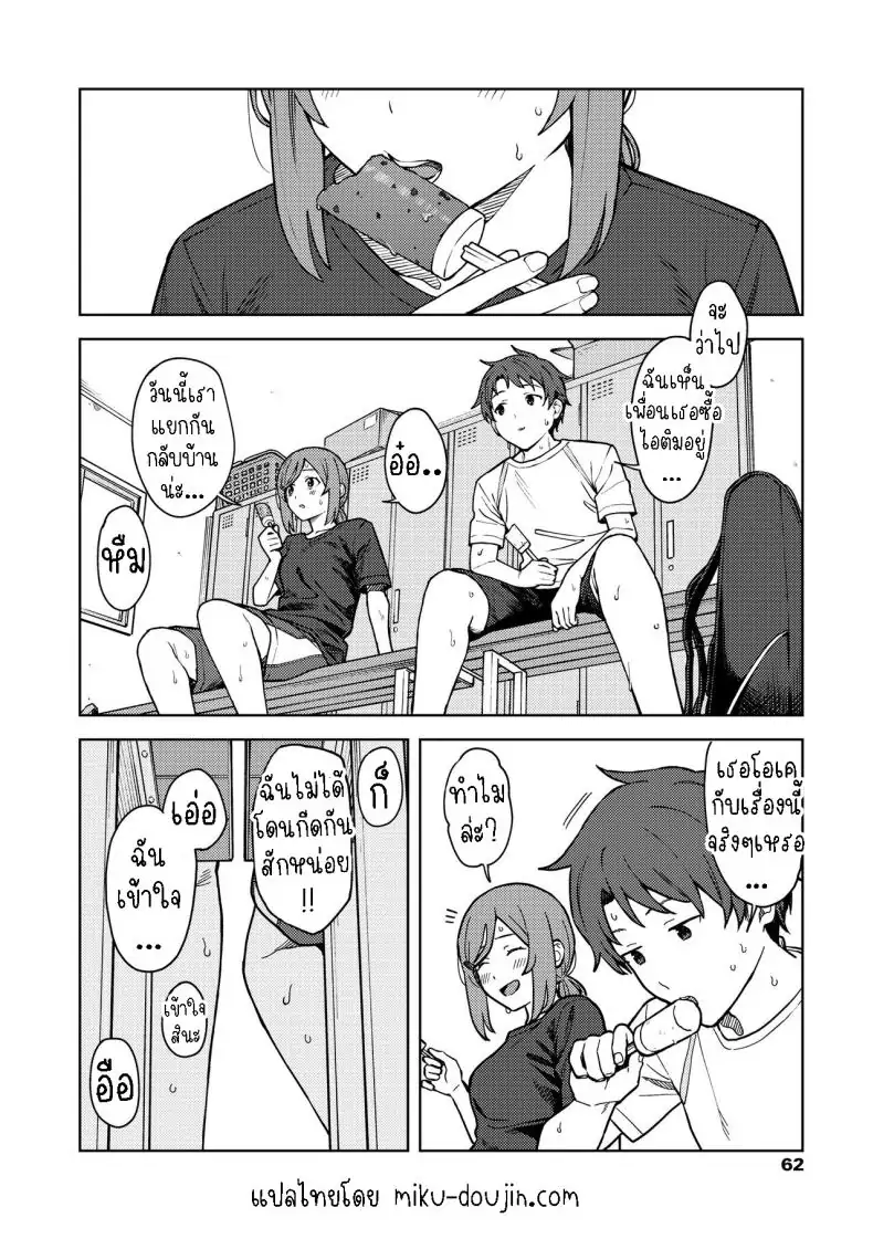 อ่านโดจิน หลังเลิกเรียนกับเธอในห้องชมรม [Mikaduchi] Clubhouse แปลไทย หน้าที่ 7