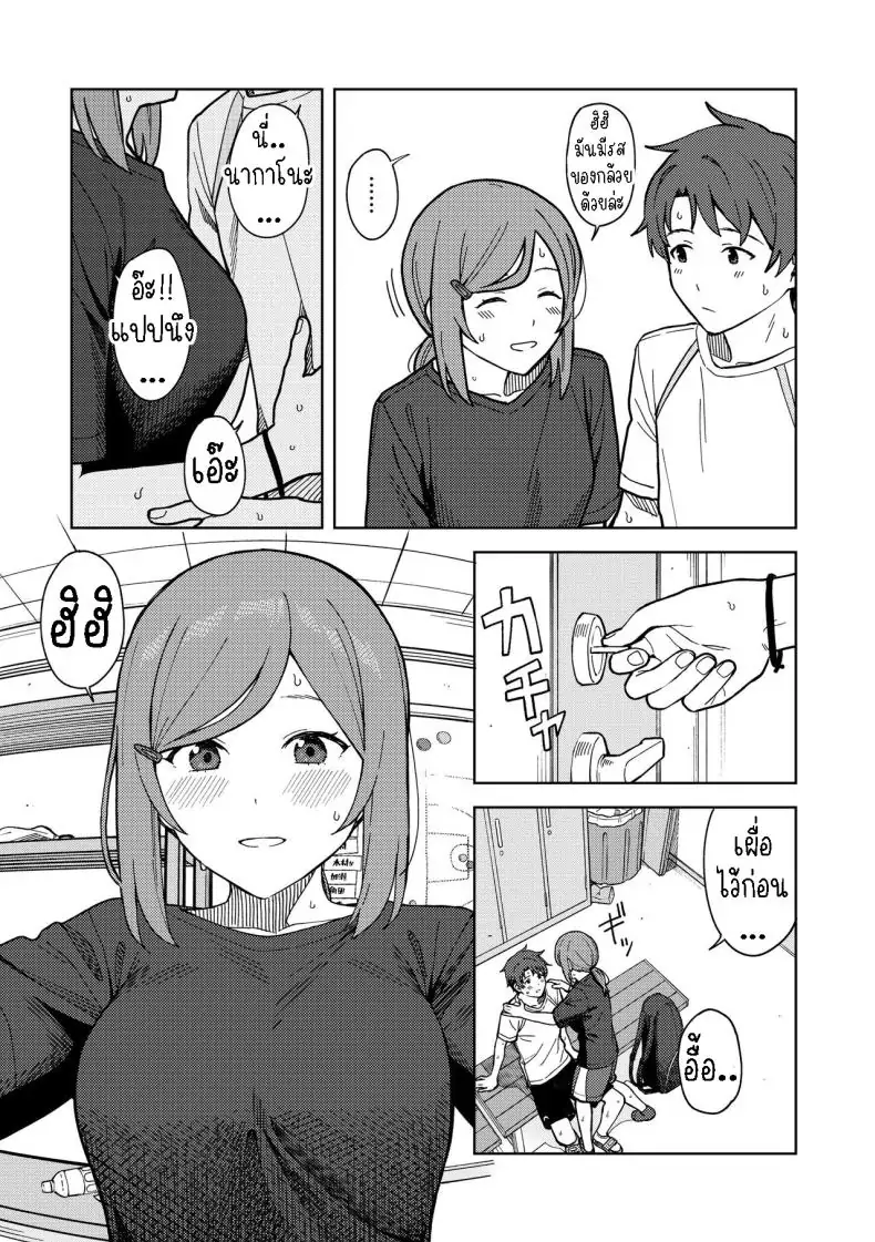 อ่านโดจิน หลังเลิกเรียนกับเธอในห้องชมรม [Mikaduchi] Clubhouse แปลไทย หน้าที่ 9