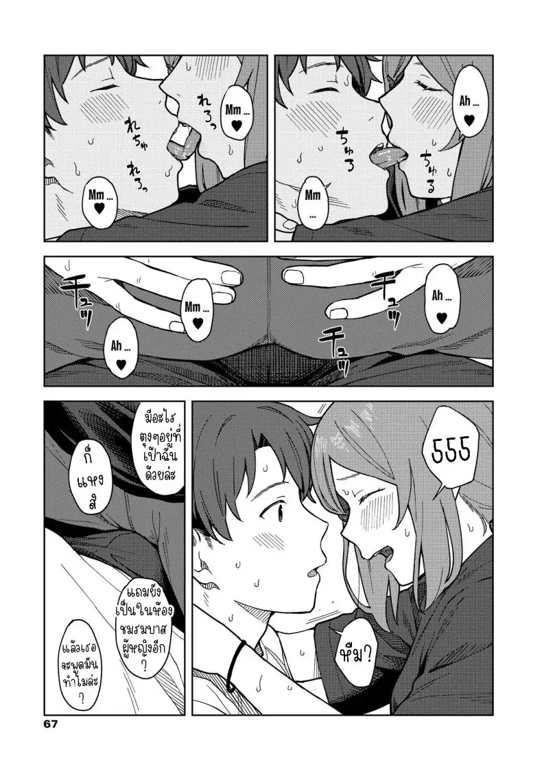 อ่านโดจิน หลังเลิกเรียนกับเธอในห้องชมรม [Mikaduchi] Clubhouse แปลไทย หน้าที่ 11