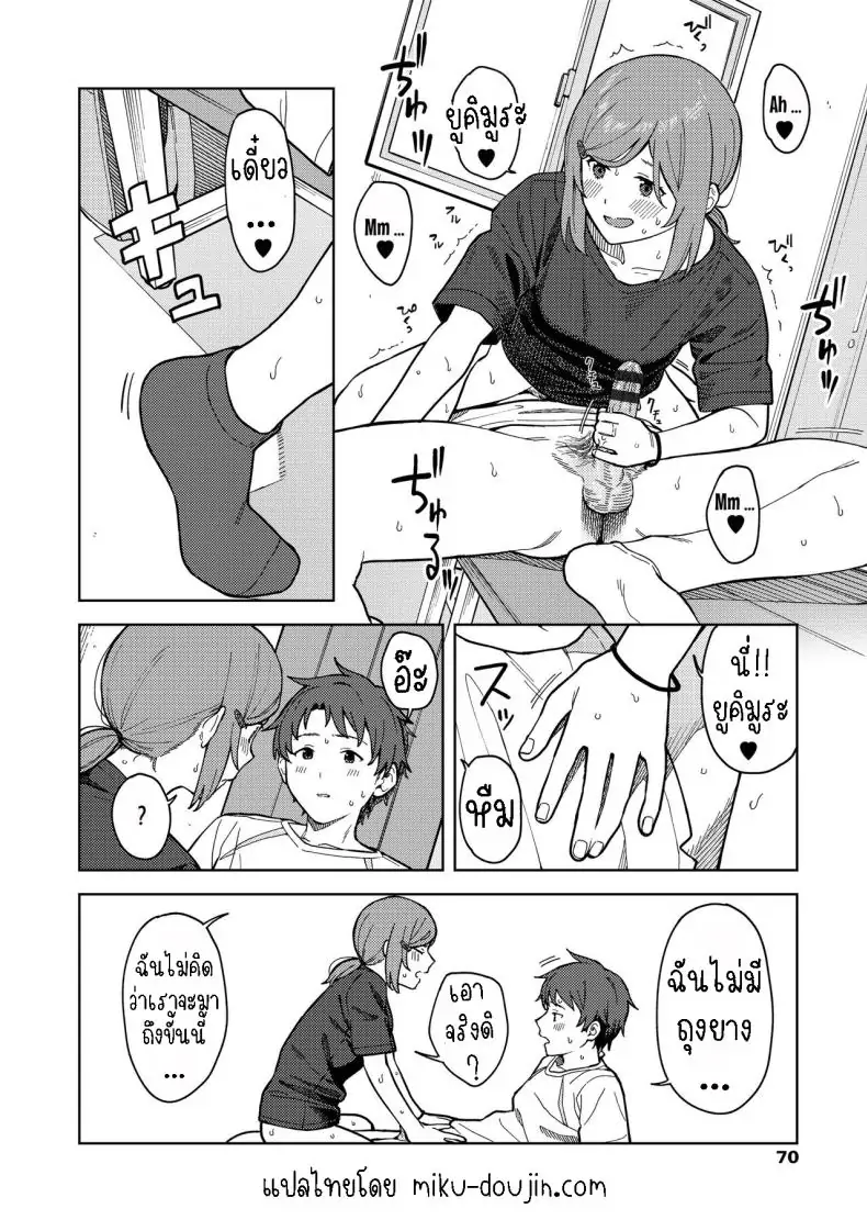 อ่านโดจิน หลังเลิกเรียนกับเธอในห้องชมรม [Mikaduchi] Clubhouse แปลไทย หน้าที่ 14