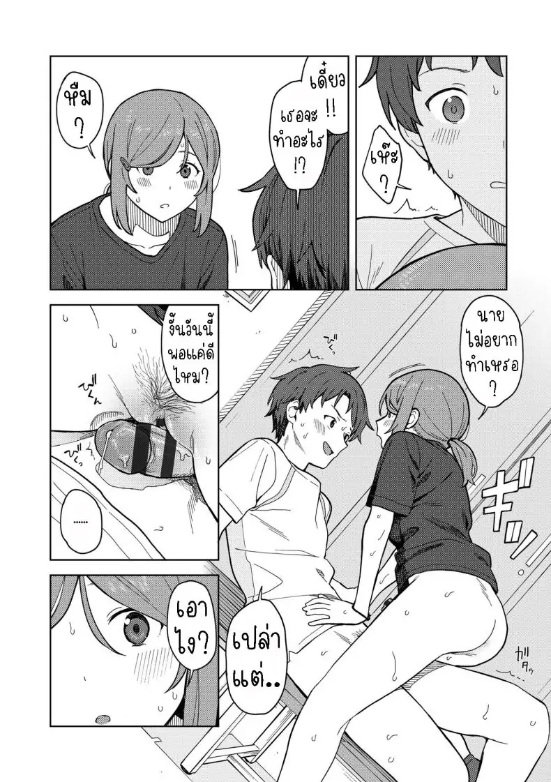 อ่านโดจิน หลังเลิกเรียนกับเธอในห้องชมรม [Mikaduchi] Clubhouse แปลไทย หน้าที่ 16