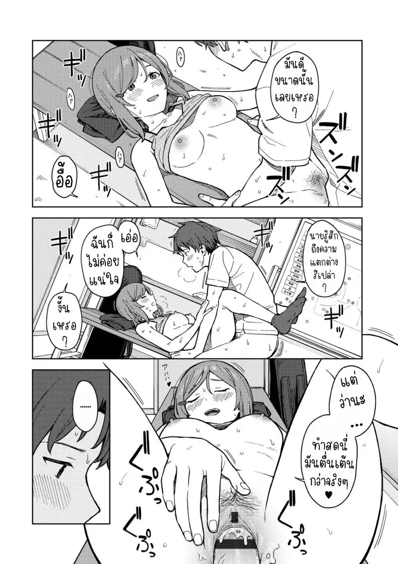อ่านโดจิน หลังเลิกเรียนกับเธอในห้องชมรม [Mikaduchi] Clubhouse แปลไทย หน้าที่ 19