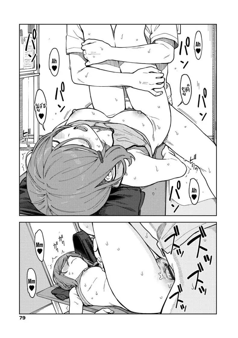 อ่านโดจิน หลังเลิกเรียนกับเธอในห้องชมรม [Mikaduchi] Clubhouse แปลไทย หน้าที่ 23