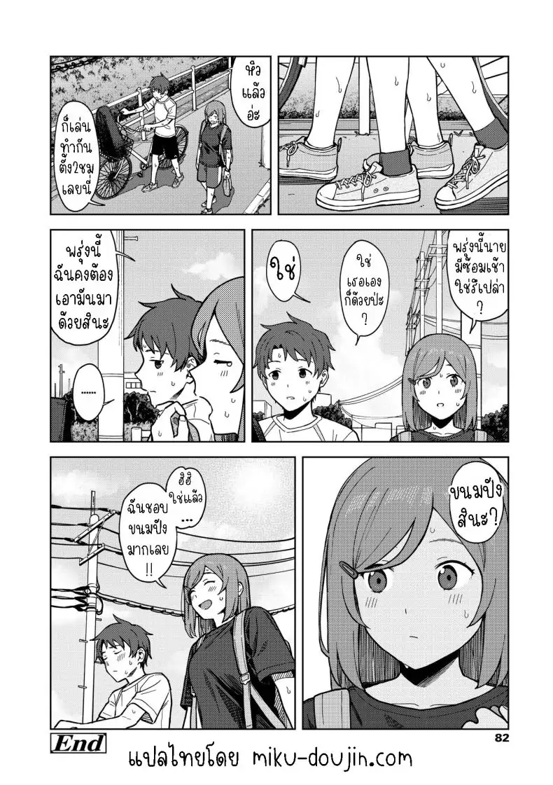 อ่านโดจิน หลังเลิกเรียนกับเธอในห้องชมรม [Mikaduchi] Clubhouse แปลไทย หน้าที่ 26