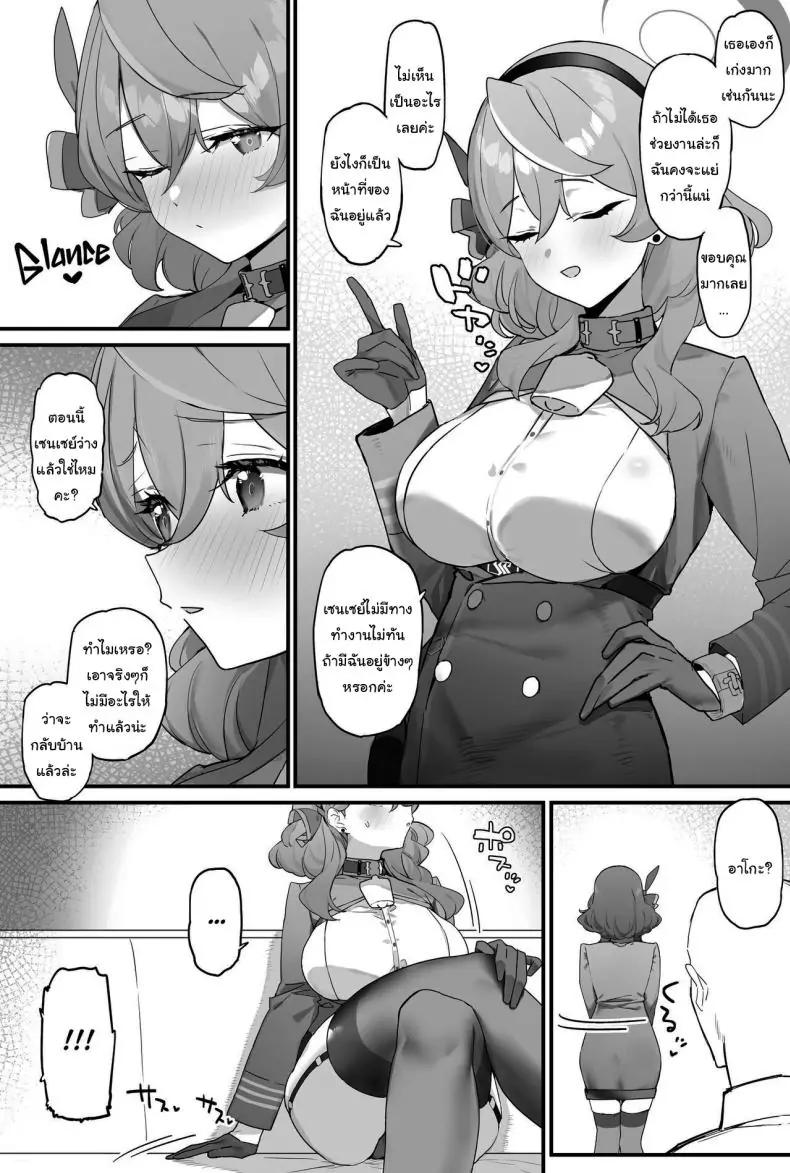 อ่านโดจิน Ako-chan to Ichaicha Suru Hon [remora field (remora)] อ่านฟรี (Blue Archive) หน้าที่ 3