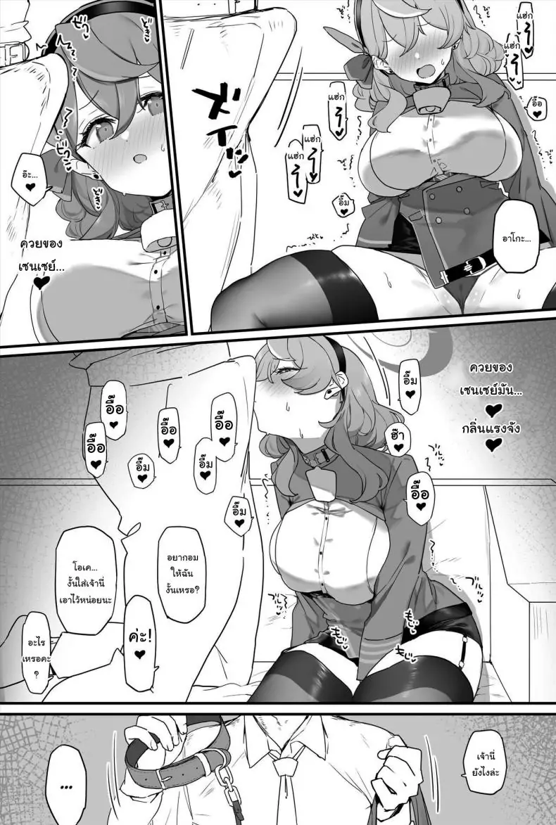 อ่านโดจิน Ako-chan to Ichaicha Suru Hon [remora field (remora)] อ่านฟรี (Blue Archive) หน้าที่ 6