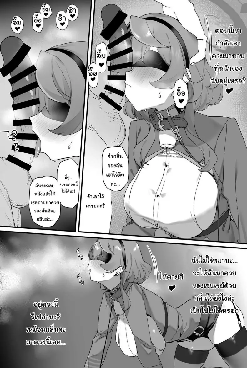 อ่านโดจิน Ako-chan to Ichaicha Suru Hon [remora field (remora)] อ่านฟรี (Blue Archive) หน้าที่ 8