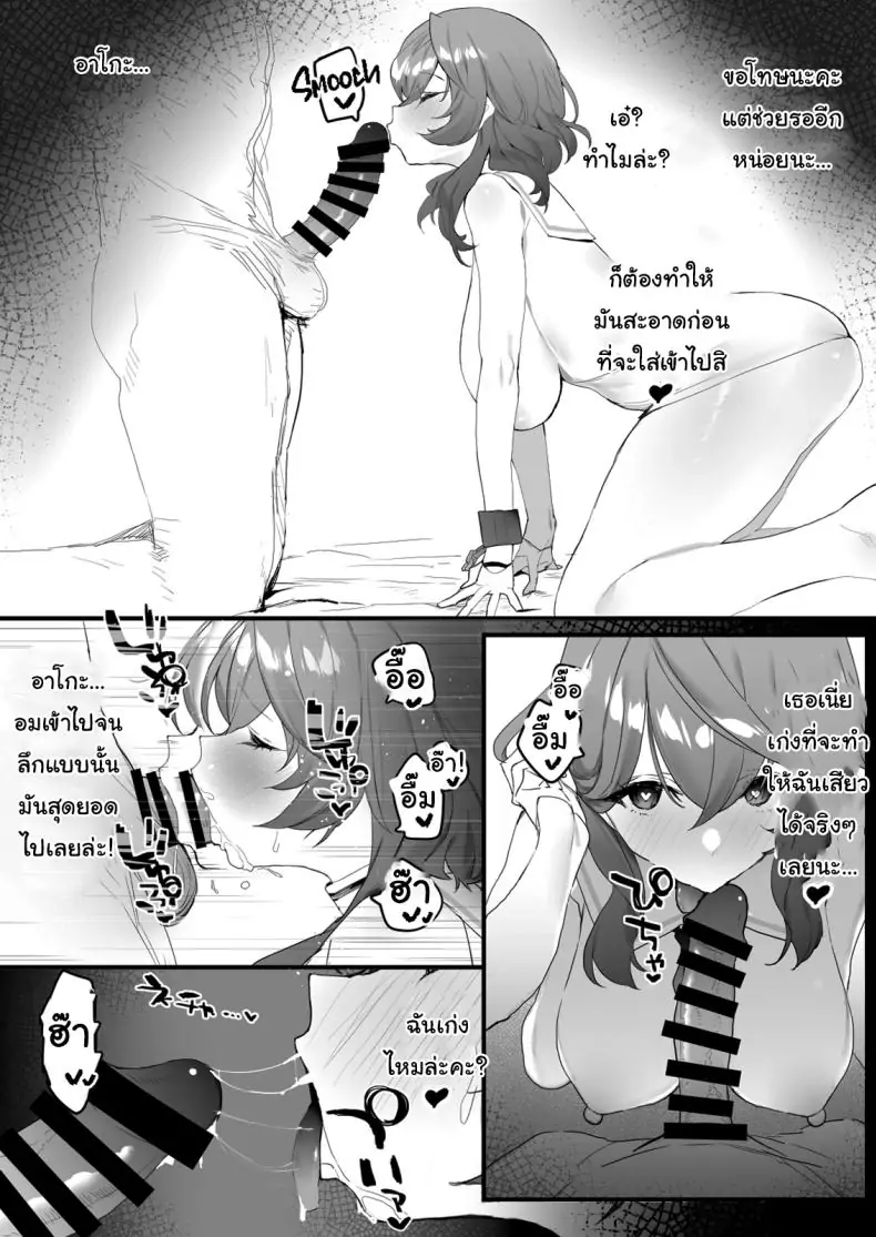 อ่านโดจิน Ako-chan to Ichaicha Suru Hon [remora field (remora)] อ่านฟรี (Blue Archive) หน้าที่ 33