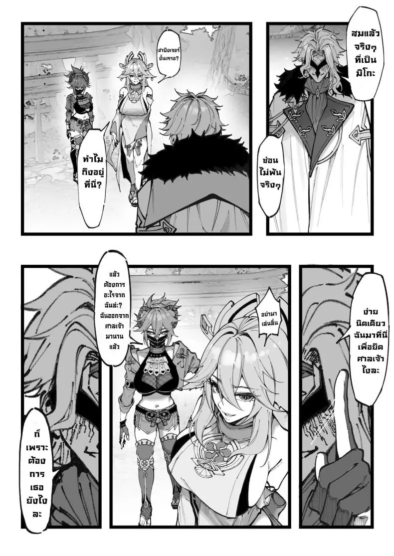 อ่านโดจิน งานวิจัยลับๆ ของด็อตโตเร่ ตอนที่ 1 Dottore [KeinV] Hakase no Kenkyuu 1 Dottore’s Research (Genshin Impact) หน้าที่ 3