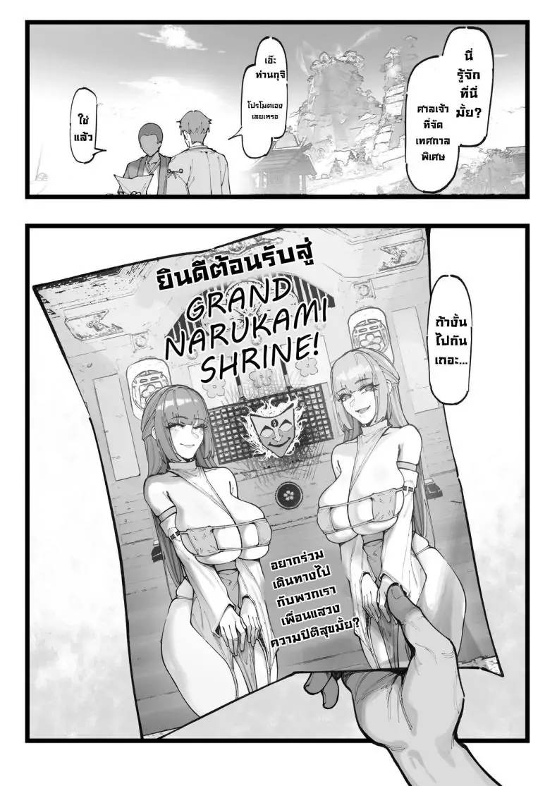 อ่านโดจิน Hakase no Kenkyuu 1 Dottore’s Research [KeinV] แปลไทย หน้าที่ 16