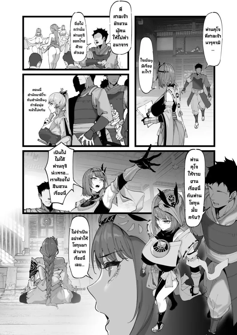 อ่านโดจิน Hakase no Kenkyuu 1 Dottore’s Research [KeinV] แปลไทย หน้าที่ 18