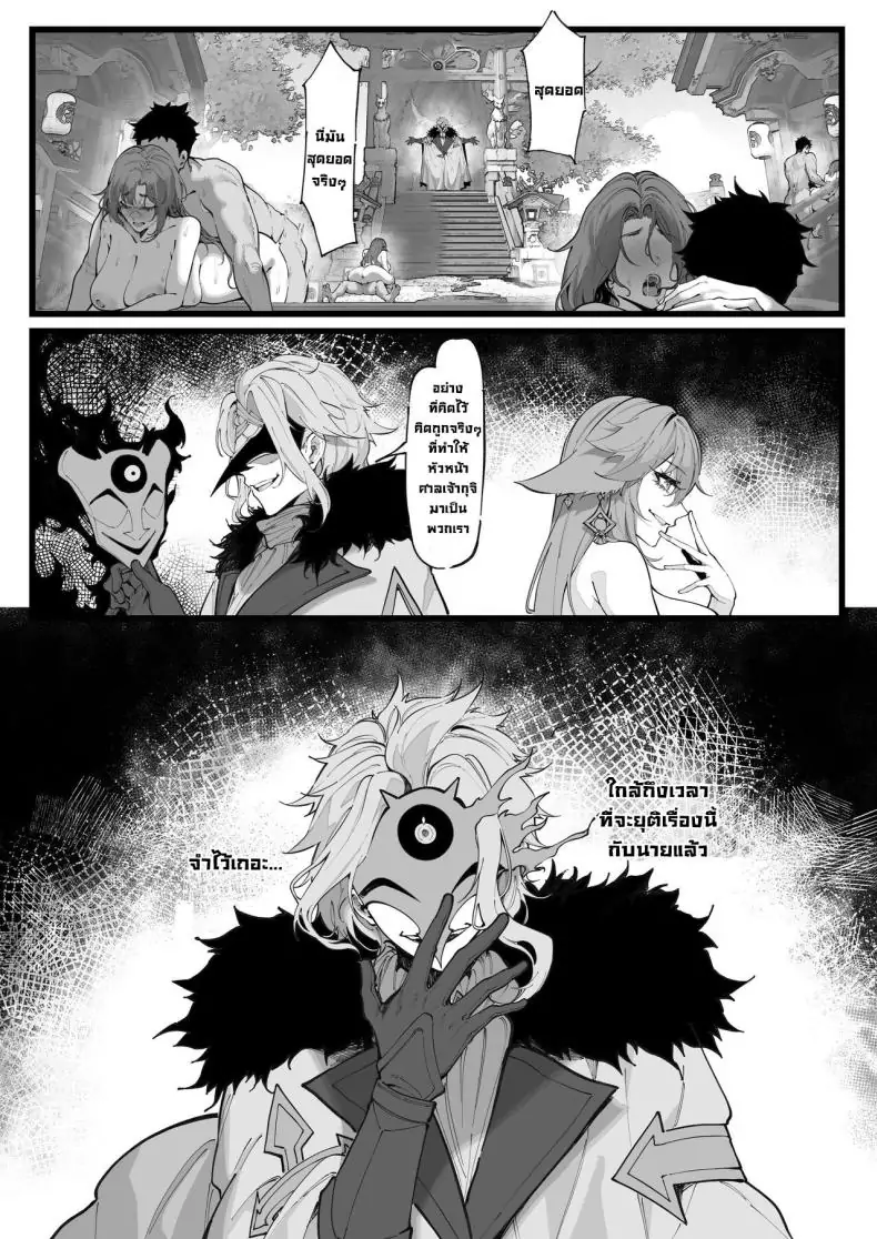 อ่านโดจิน Hakase no Kenkyuu 1 Dottore’s Research [KeinV] แปลไทย หน้าที่ 31