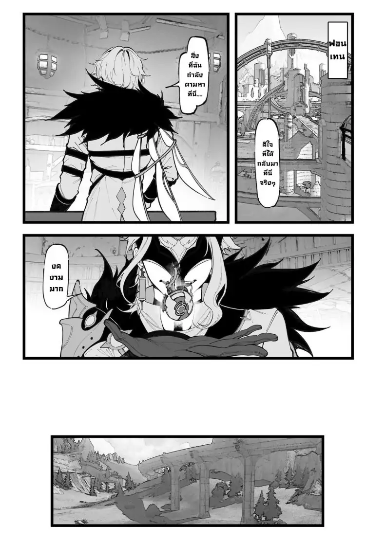 อ่านโดจิน Hakase no Kenkyuu 1 Dottore’s Research [KeinV] แปลไทย หน้าที่ 32