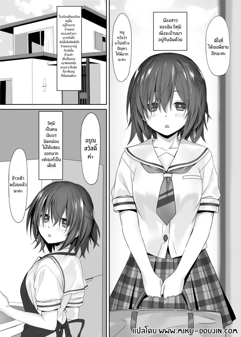 อ่านโดจิน น้องสาวในตัวของน้องสาวผม [Kiba Satoshi] The Little Sister Within My Little Sister หน้าที่ 2