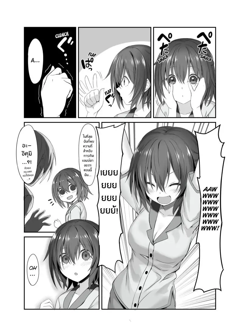 อ่านโดจิน The Little Sister Within My Little Sister [Kiba Satoshi] แปลไทย หน้าที่ 6
