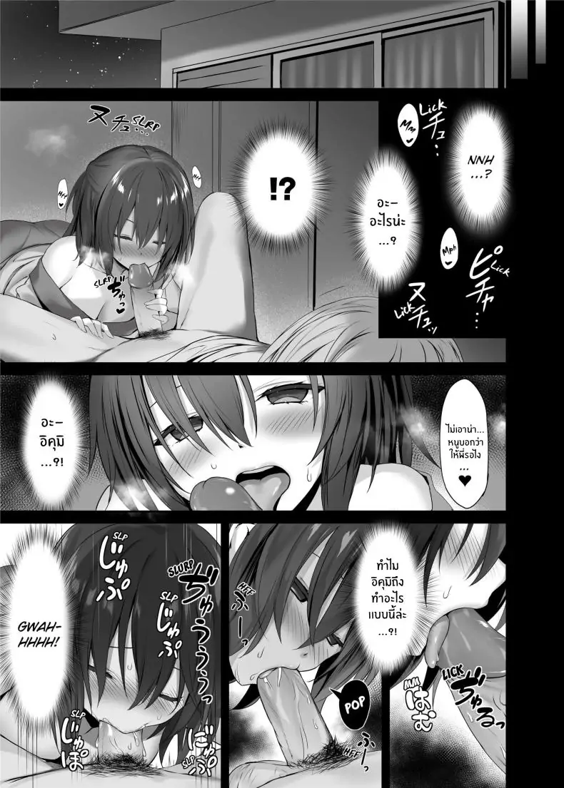 อ่านโดจิน The Little Sister Within My Little Sister [Kiba Satoshi] แปลไทย หน้าที่ 8